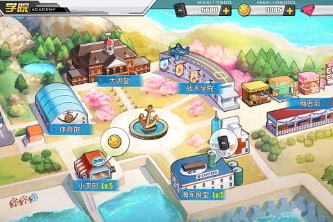 碧蓝航线应用宝版图5