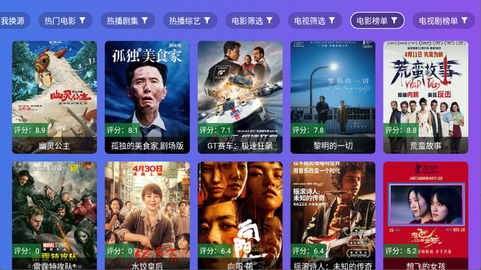 老谭酸菜tv盒子截图5