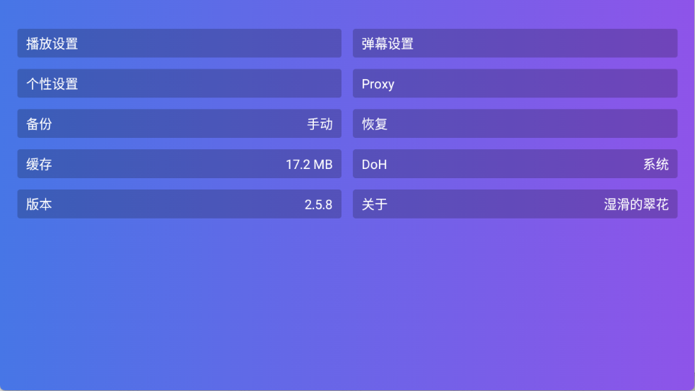 老谭酸菜tv盒子截图4