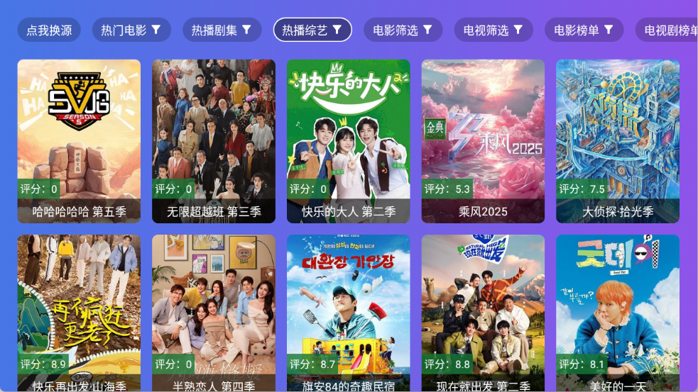 老谭酸菜tv盒子截图3