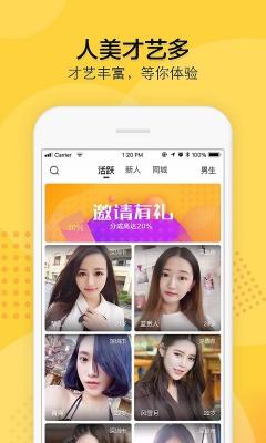 初梦交友平台截图1