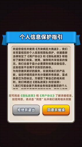 方块疯狂大挑战免费安装(3)