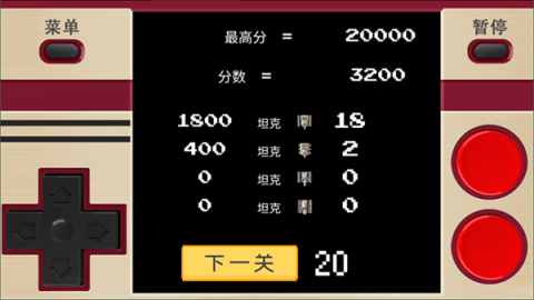 坦克大战官方版(2)