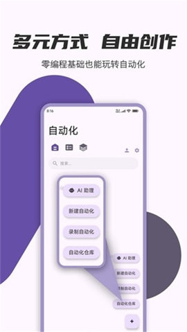AutoCMD安卓版