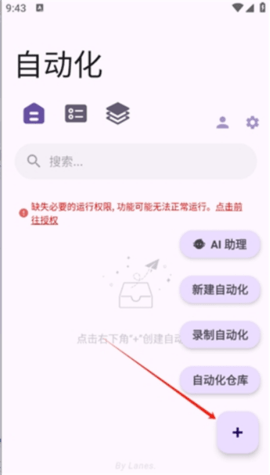 AutoCMD安卓版