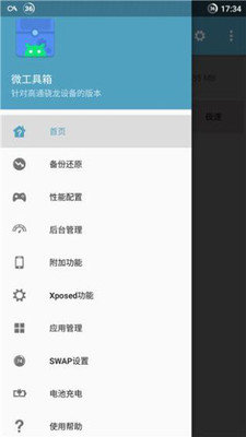 微工具箱(1)
