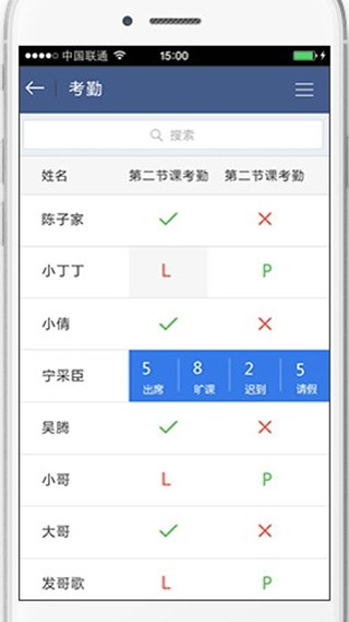 课堂派(3)