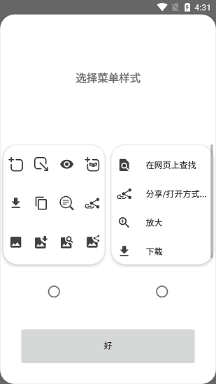 OH浏览器截图1