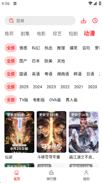 冷心电影官方正版图2