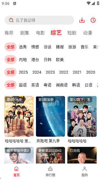 冷心电影官方正版图1