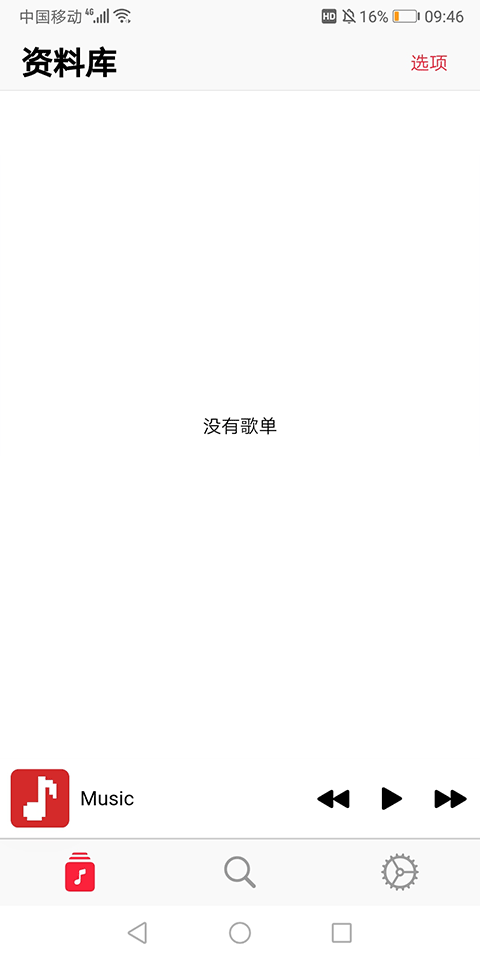 果韵音乐版截图4