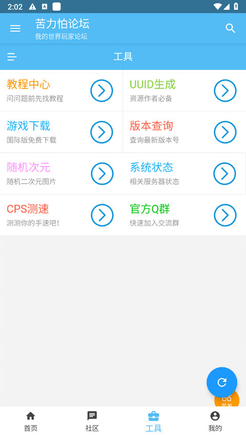 KLPBBS苦力怕论坛