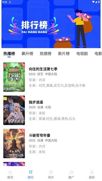 乐播视频免费追剧(4)