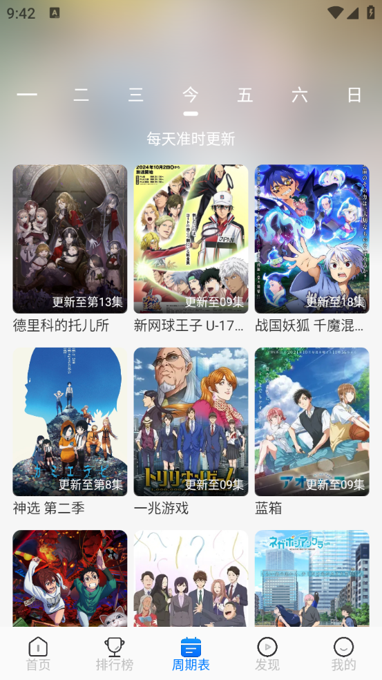 动漫共和国(4)