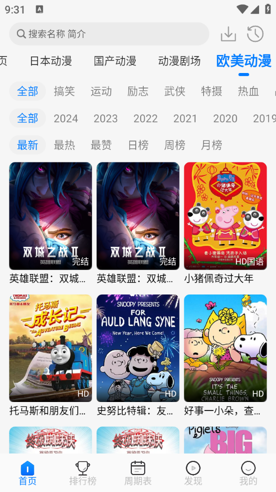 动漫共和国(2)