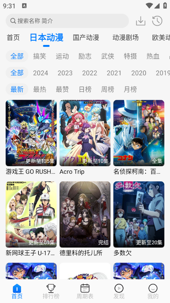 动漫共和国(3)