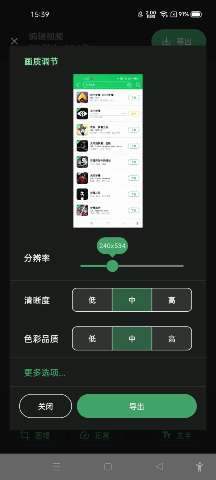 小萌GIF截图4