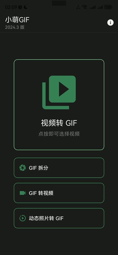 小萌GIF截图1