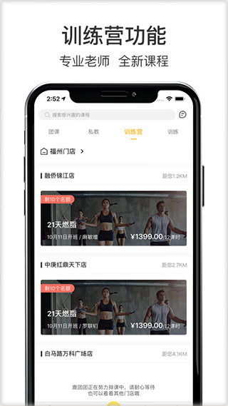 超鹿运动(3)