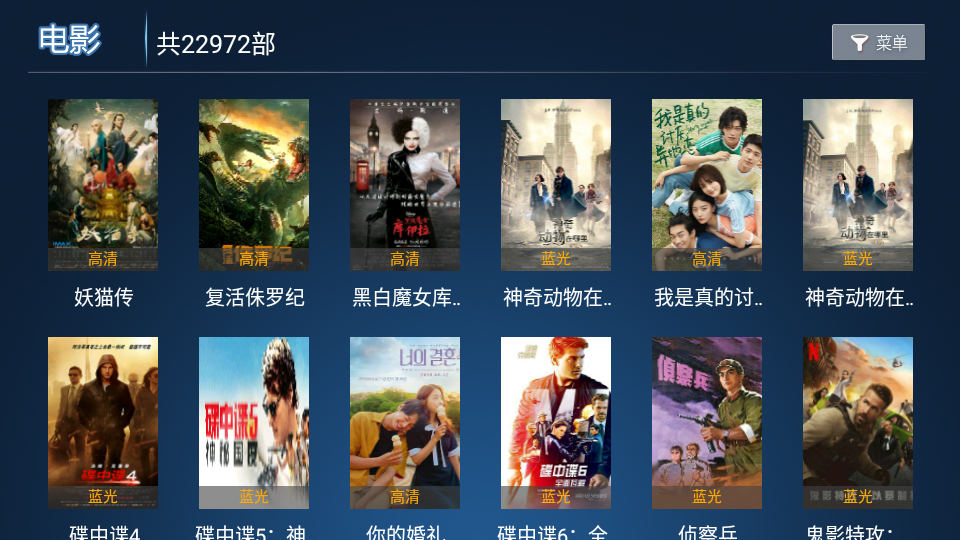 云海电视免费纯净版截图2