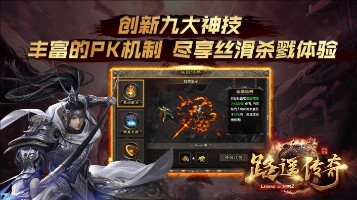 路遥传奇图3
