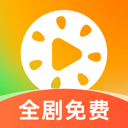 西瓜短剧免费看