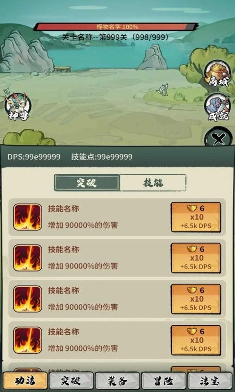超稳定仙术挂机免费原版图1