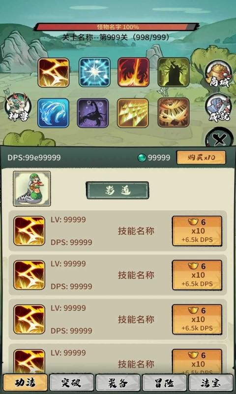 超稳定仙术挂机免费原版图4