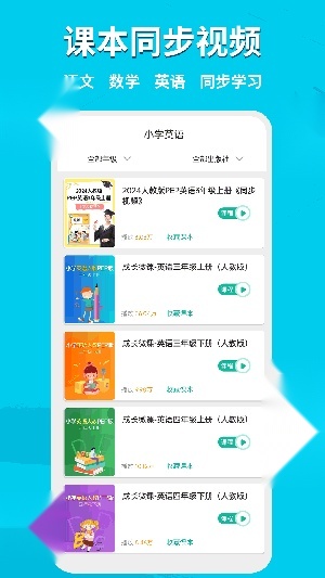 AI同步学图1