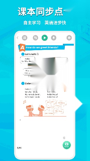 AI同步学图2