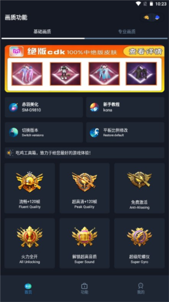 赤羽画质盒美化包图1
