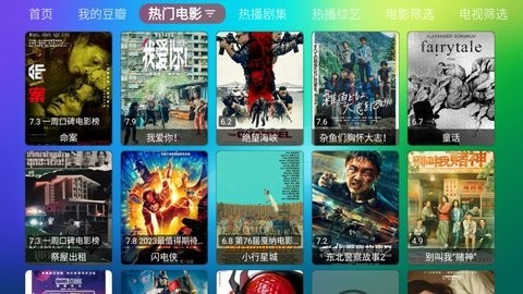 龙门影视tv纪念版截图3