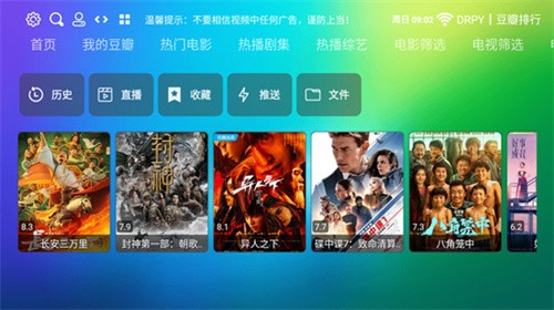 龙门影视tv纪念版截图2