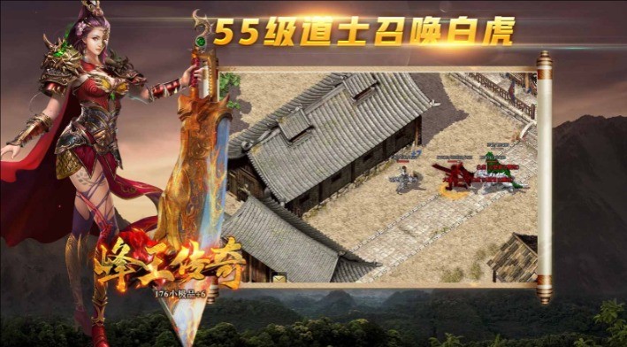峰王传奇游戏正版图5