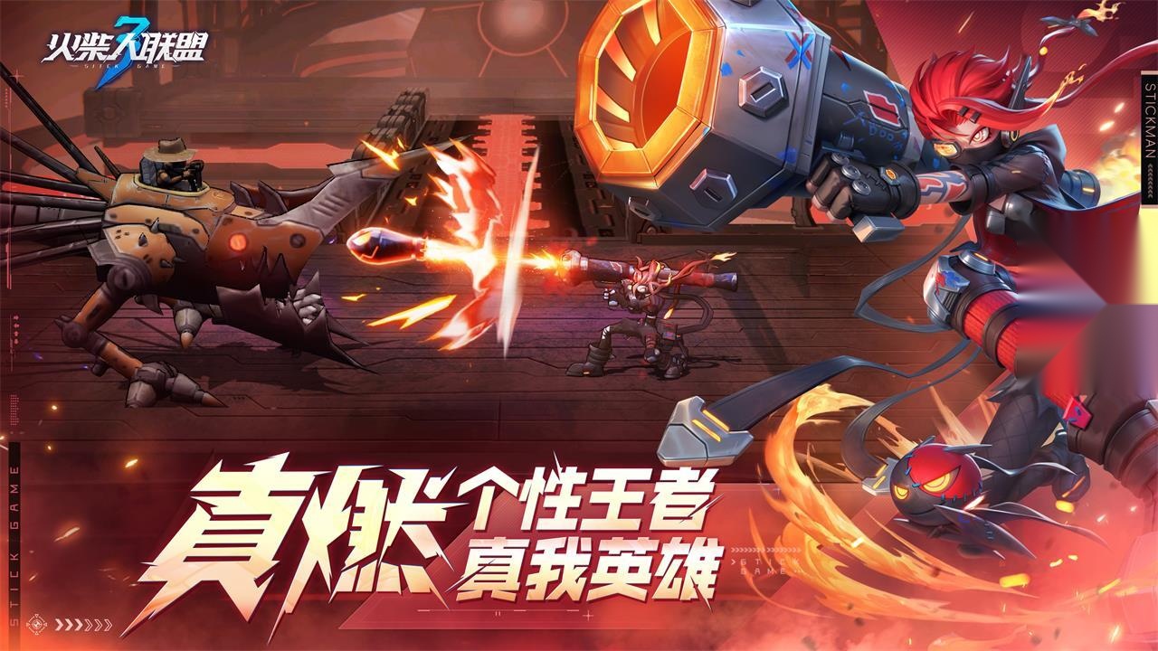 火柴人联盟3菜单图2