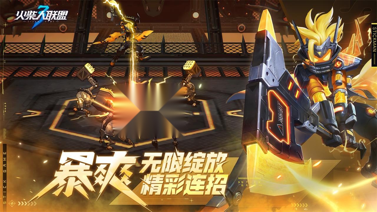 火柴人联盟3菜单图3