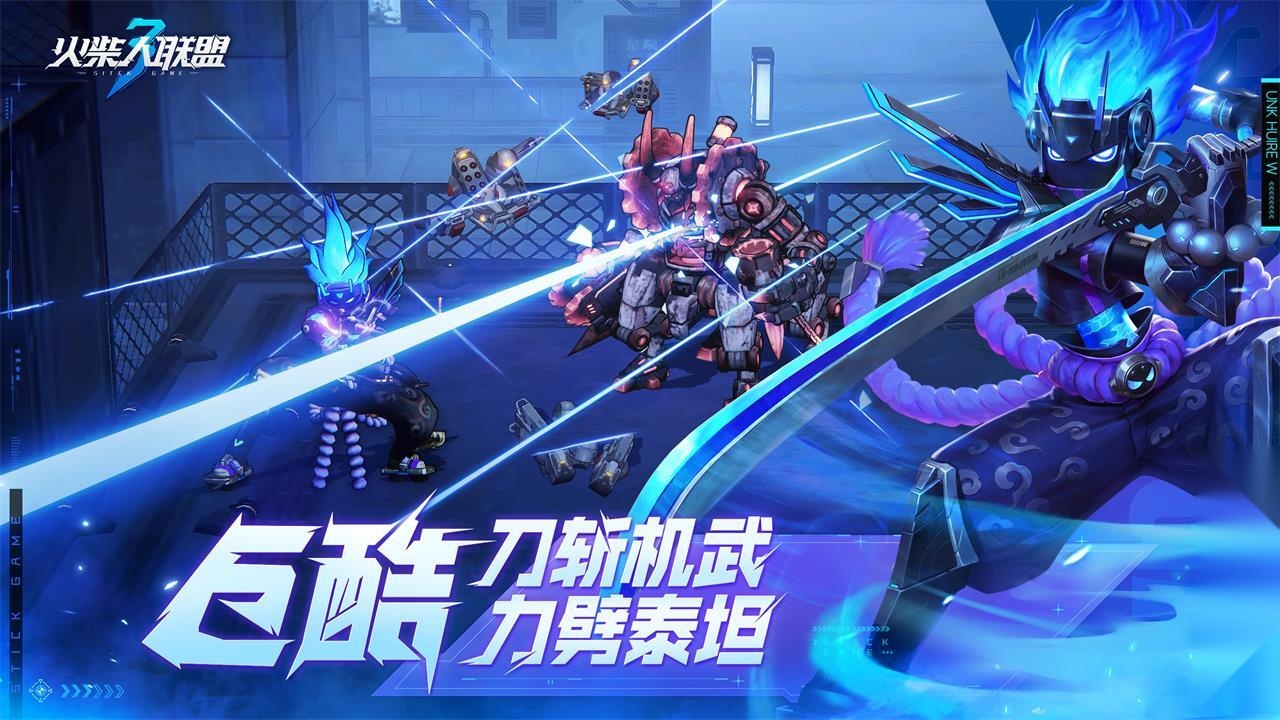 火柴人联盟3菜单图4