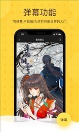 绅度漫画截图3