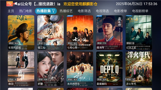 麒麟影仓手机版截图2