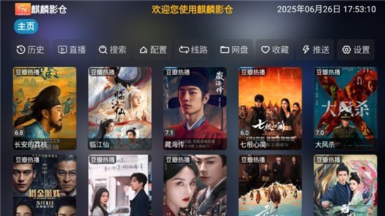 麒麟影仓手机版截图3