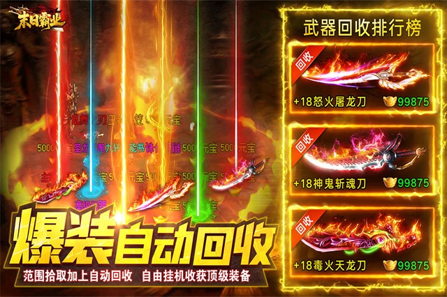 末日霸业免费版图5