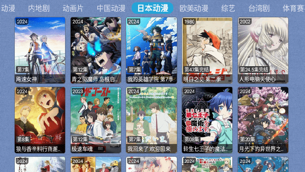 小猫影视tv版截图2