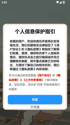 长安幸福生活(2)