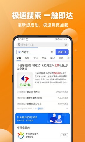 万能浏览器(1)