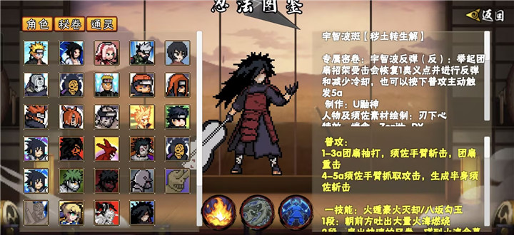 像素火影次世代舍人(3)