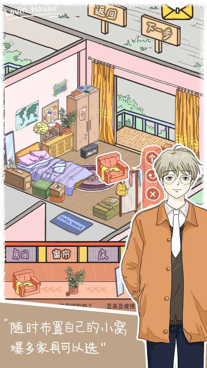 落樱小屋游戏(5)