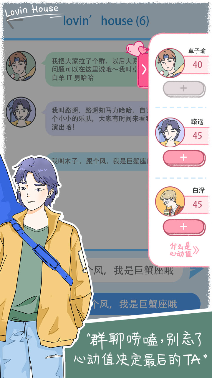 落樱小屋游戏(3)