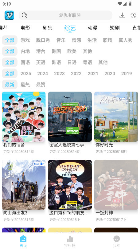 幕启星河免费纯净版截图2