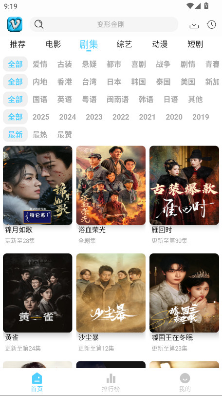 幕启星河免费纯净版截图1