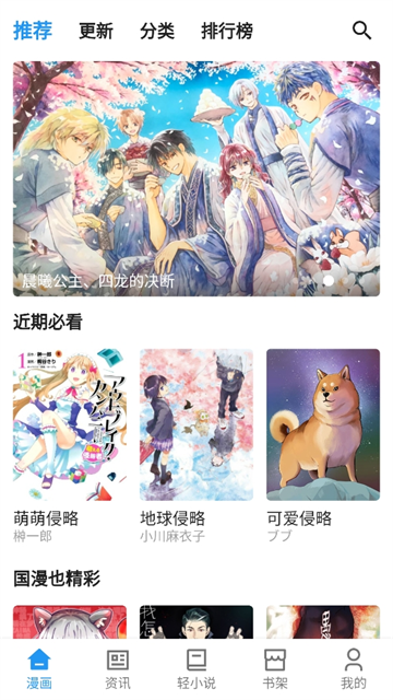 再漫画截图5